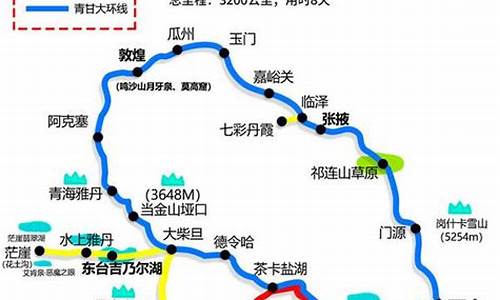 大西北旅游路线攻略_大西北旅游路线攻略西安