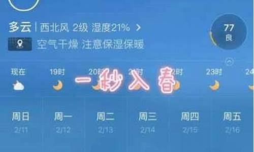 江苏南通一周天气预报七天_江苏南通一周天气预报15天详情情况