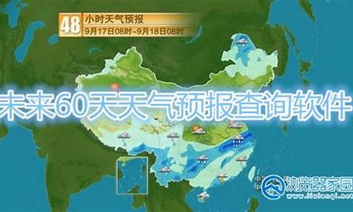 敦化未来30天天气预报_敦化未来60天天气预报