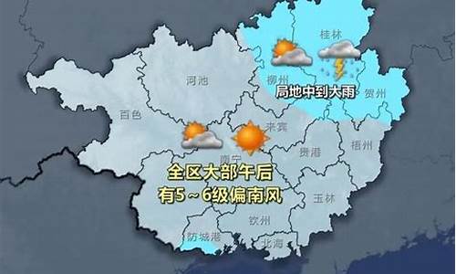 广西柳州一周天气预报_广西柳州一周天气预报15天