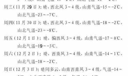 包头天气预报一月15天_包头天气预报一月