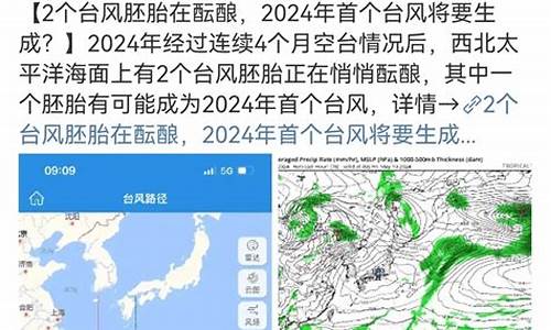 台州天气预报台风消息_搜索台州天气预报