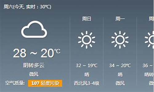 郑州天气预报30天查询30_郑州天气预报30天查询天周