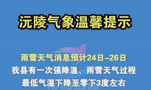 沅陵天气预报15天30天_沅陵天气预报查询一周