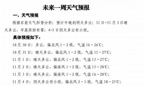 崇义天气预报未来15天_崇义未来30天天气