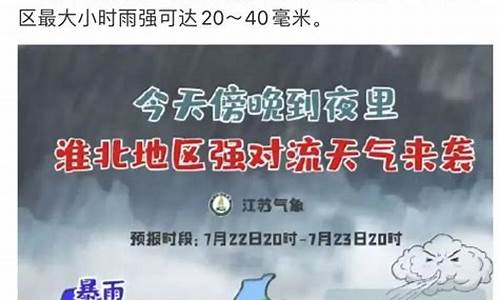 扬州天气预报40天查询_扬州天气预报40天查询百度百科下载