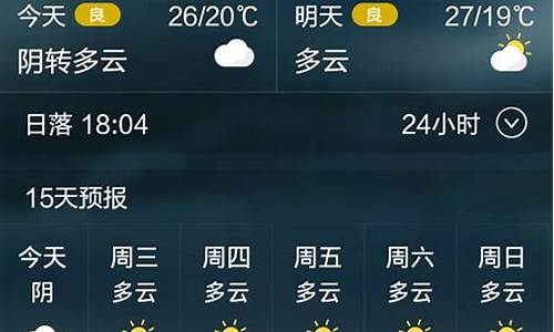 常熟一周天气预报10天_常熟市天气预报1周