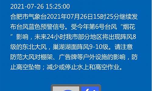 合肥天气预警淮南天气_安徽合肥淮南天气