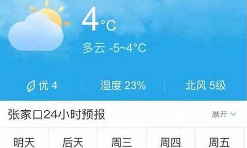 沽源天气预报15天气_沽源天气预报15天