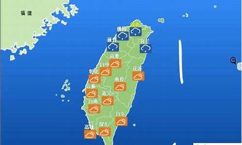 台湾的天气预报_台湾的天气预报15天